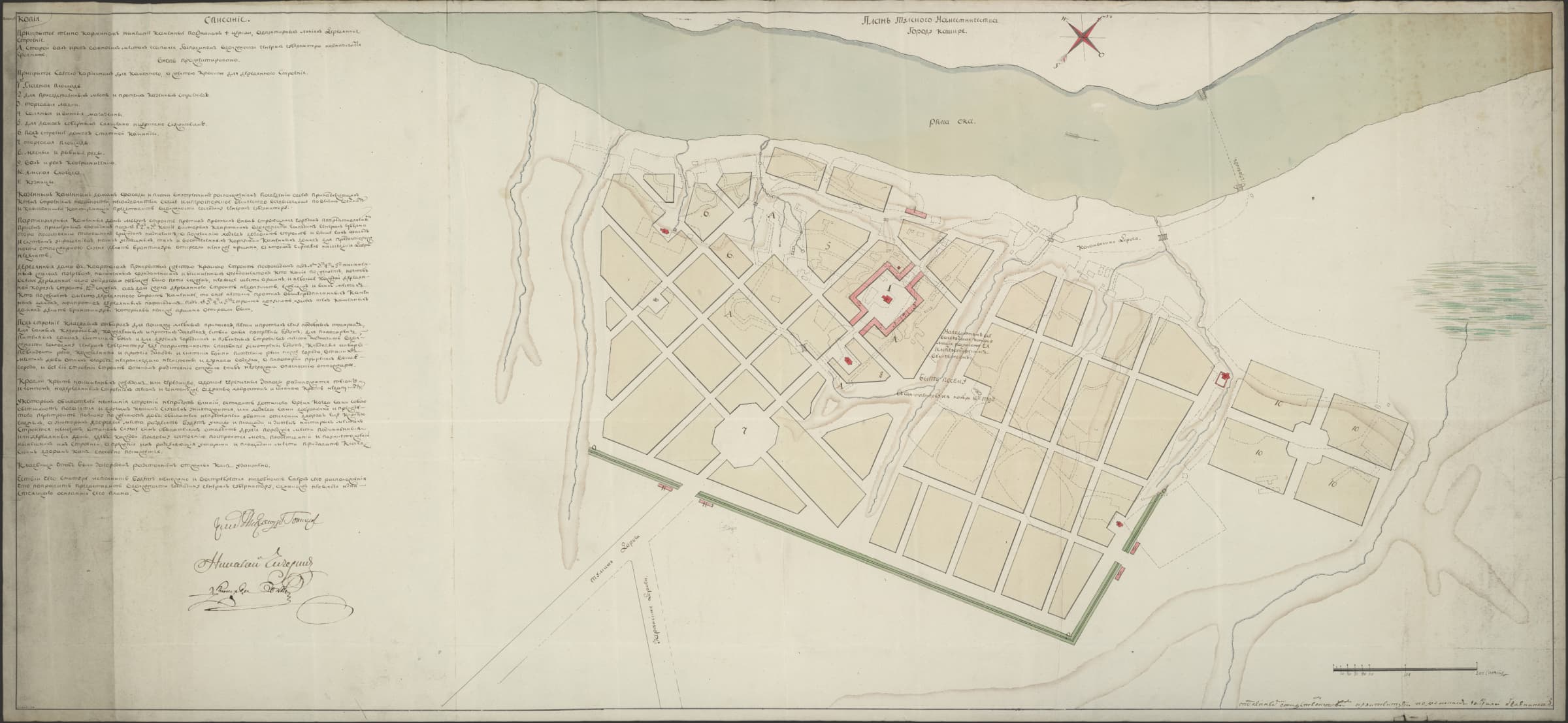 Проектный план Каширы Тульской губернии 1779 года