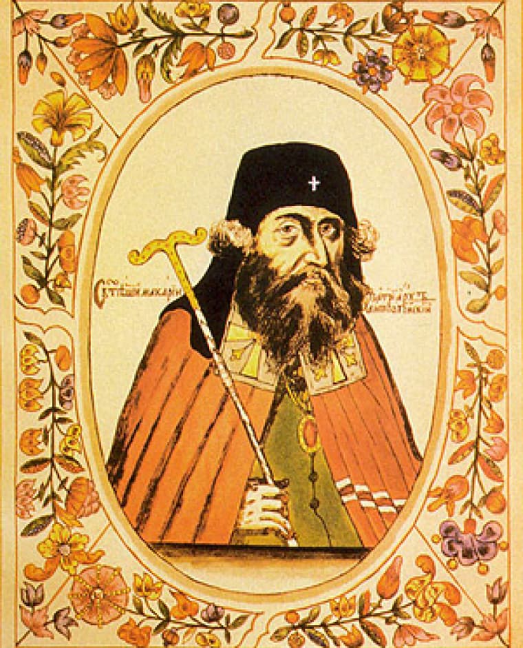 Патриарх Макарий Антиохийский. Миниатюра XVII века
