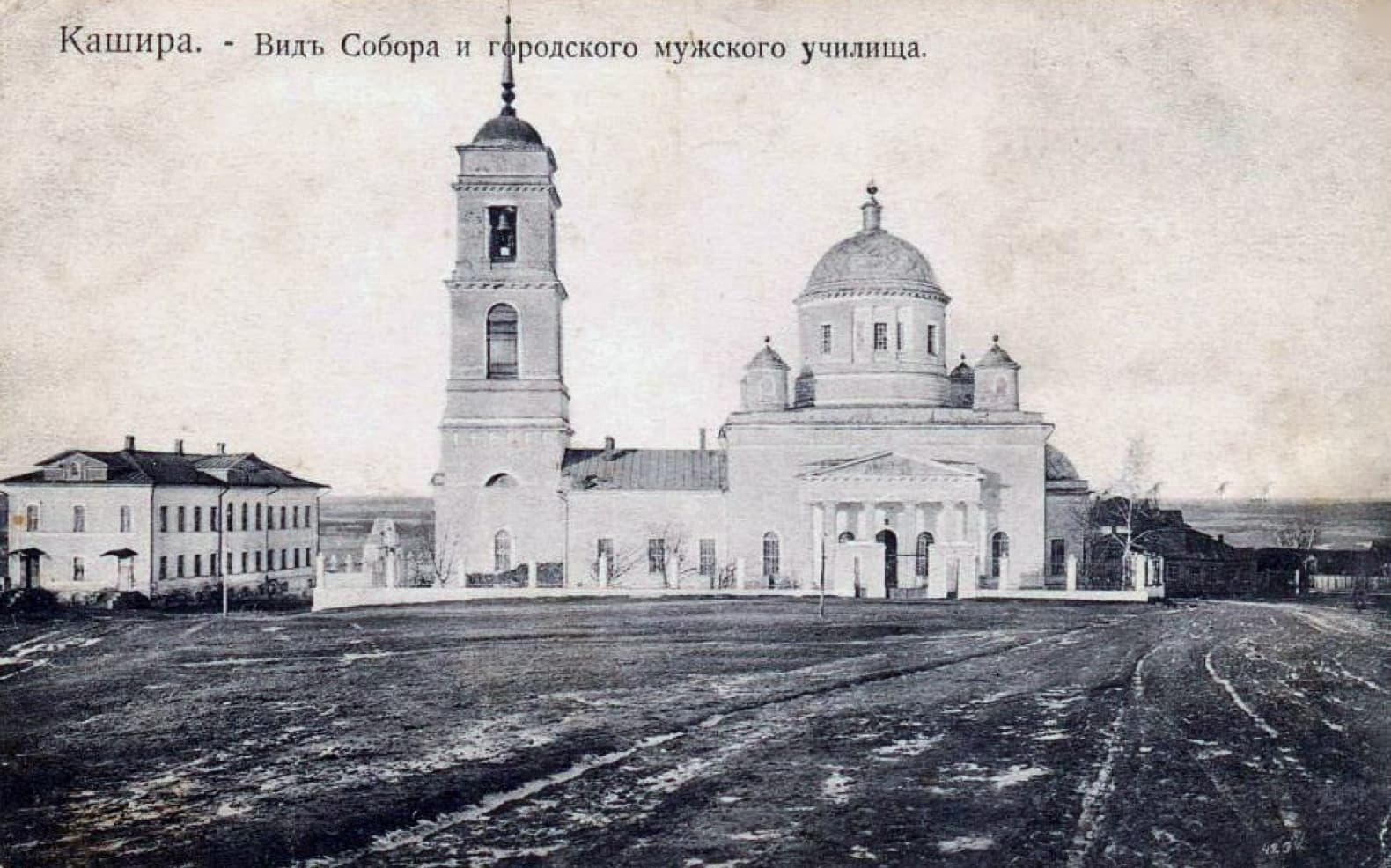 Успенский собор 1916 г.